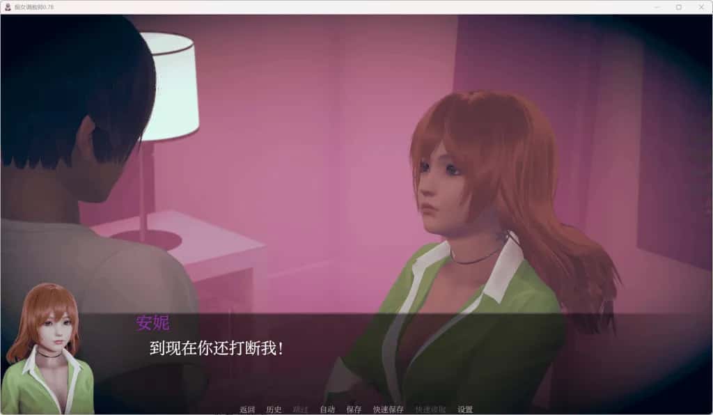 花痴驯兽师 Nympho Tamer