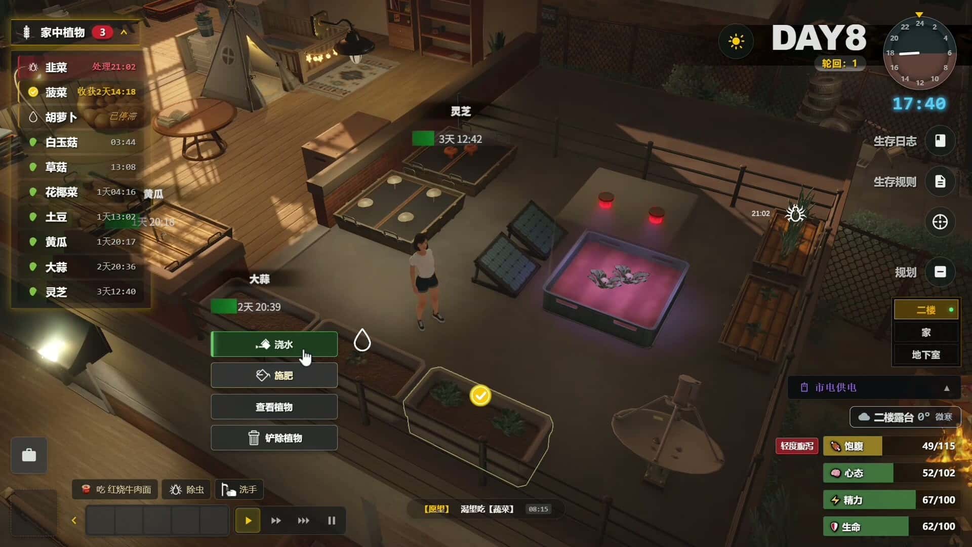 游戏截图4