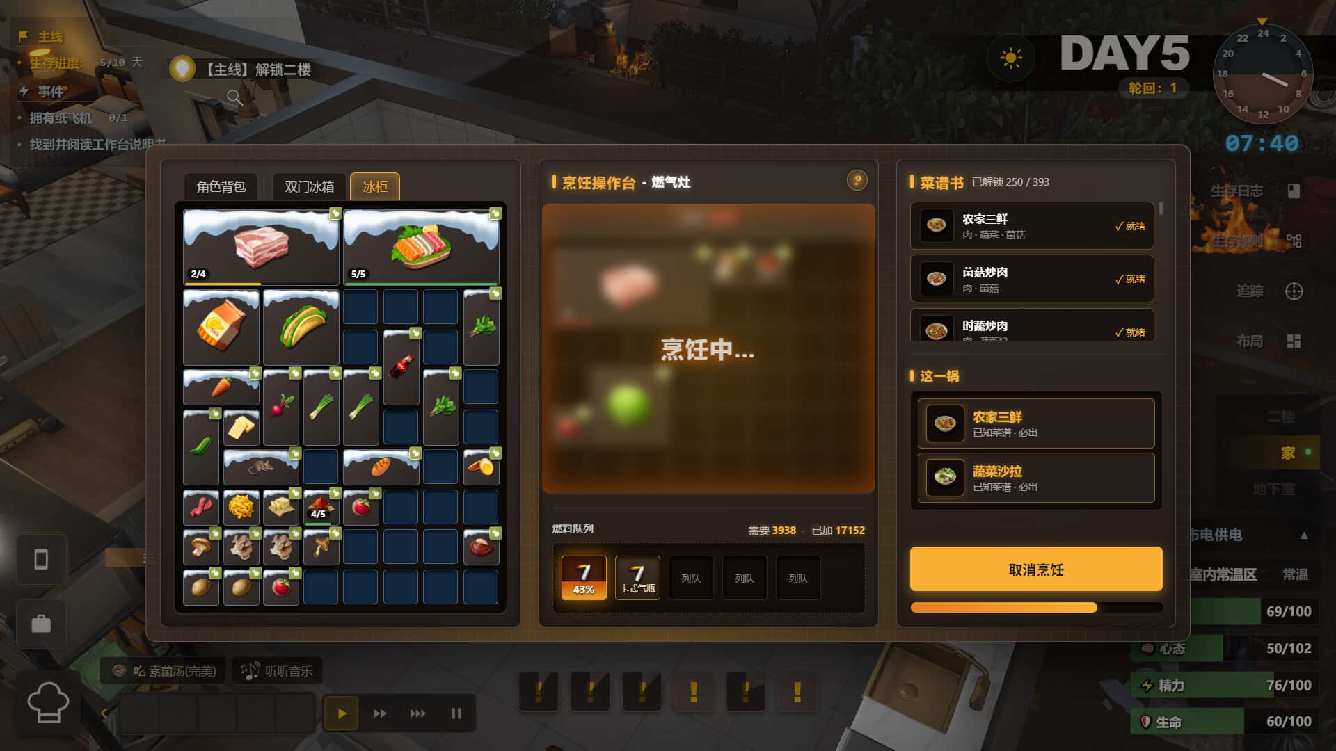 游戏截图3